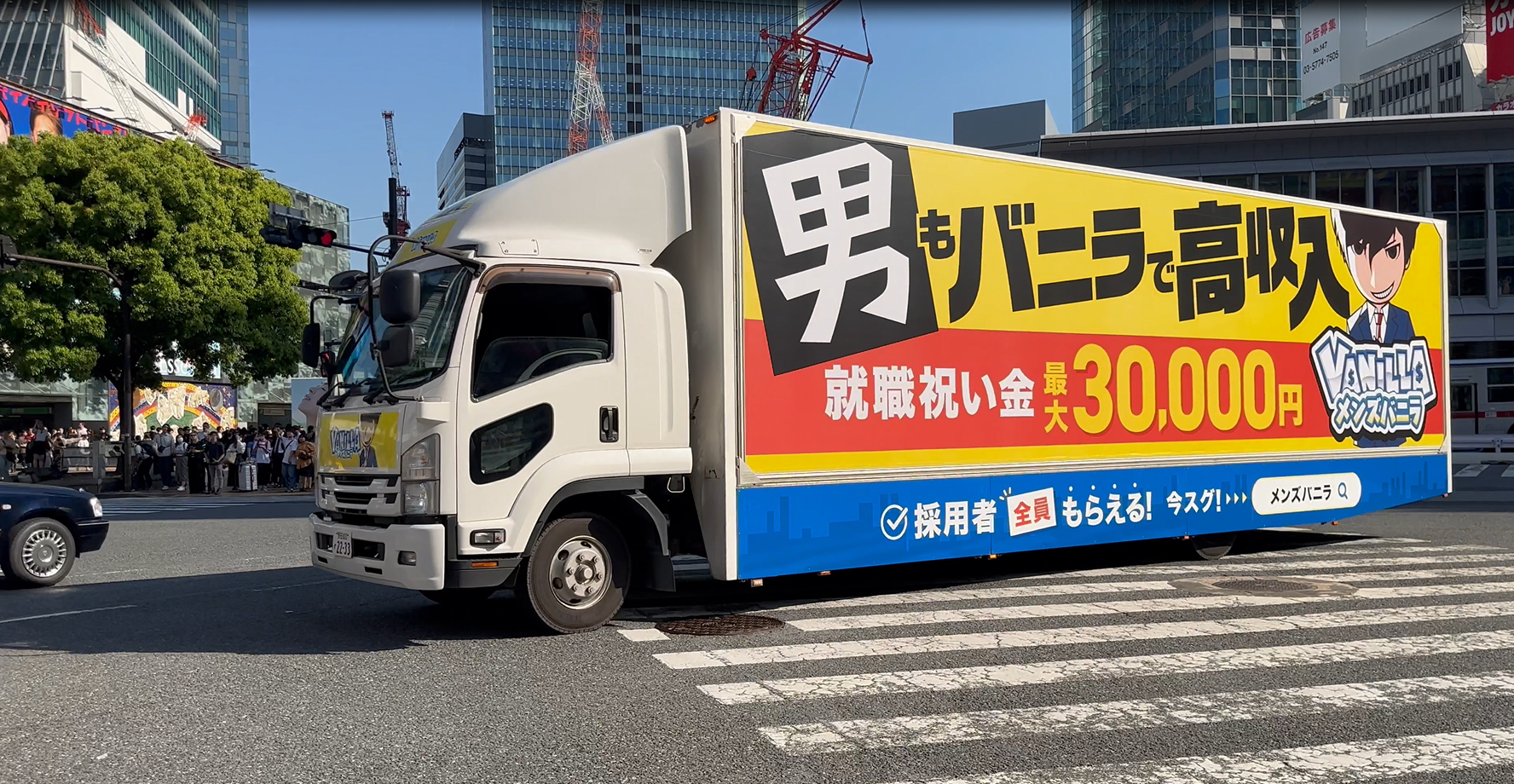 「男もバニラで高収入」が目印✨メンズバニラカー🚚💨